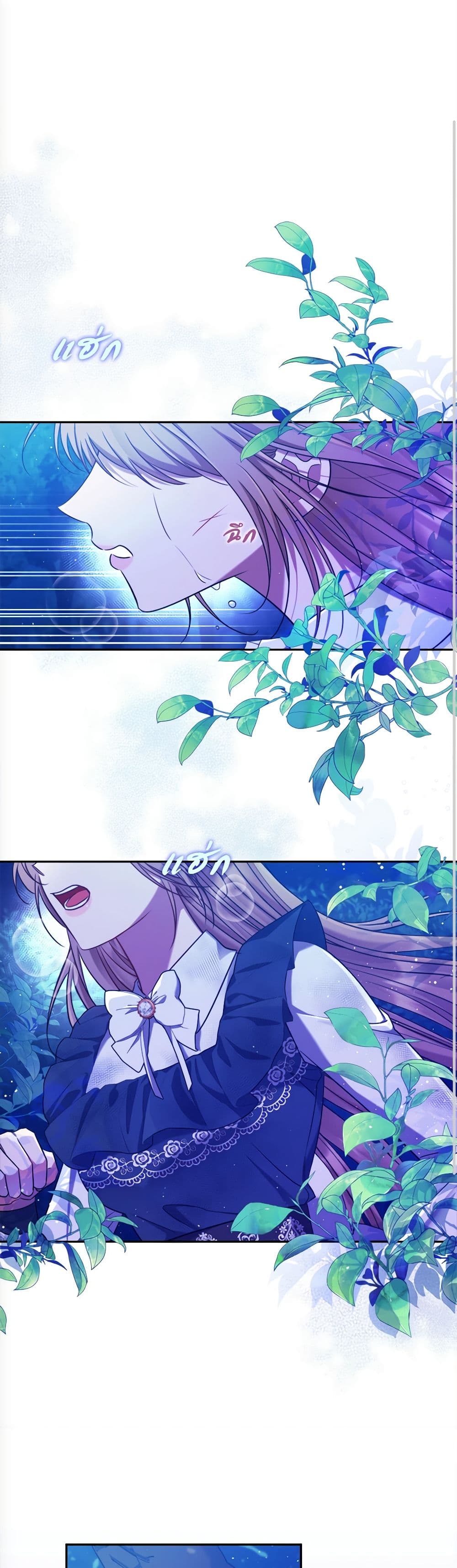 The Lovable Maid page 2