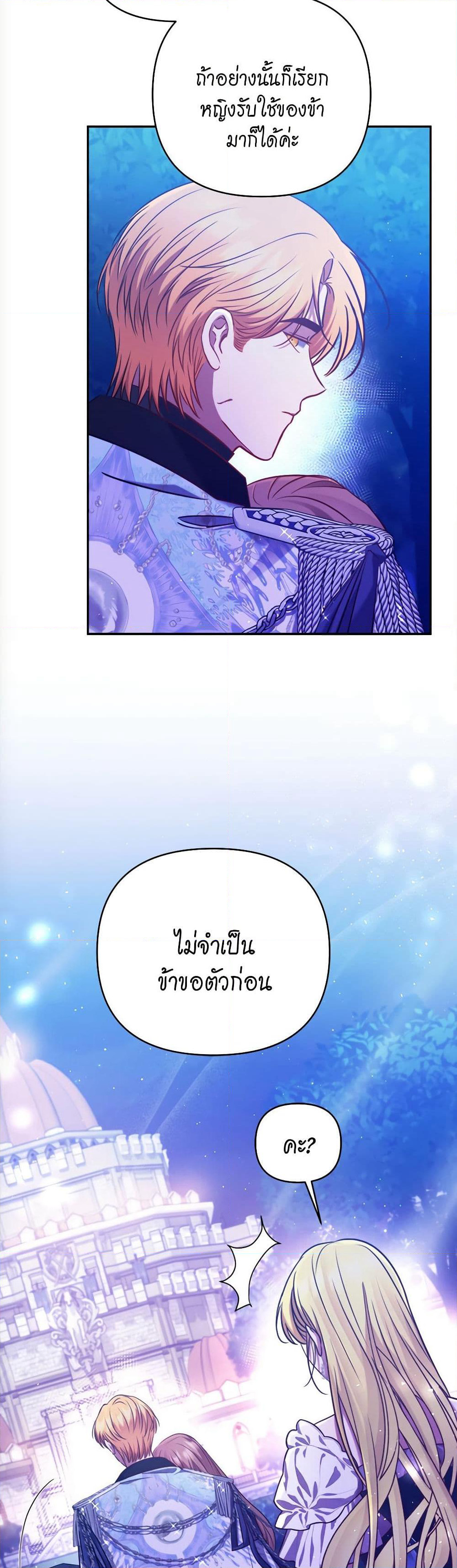 The Lovable Maid page 17