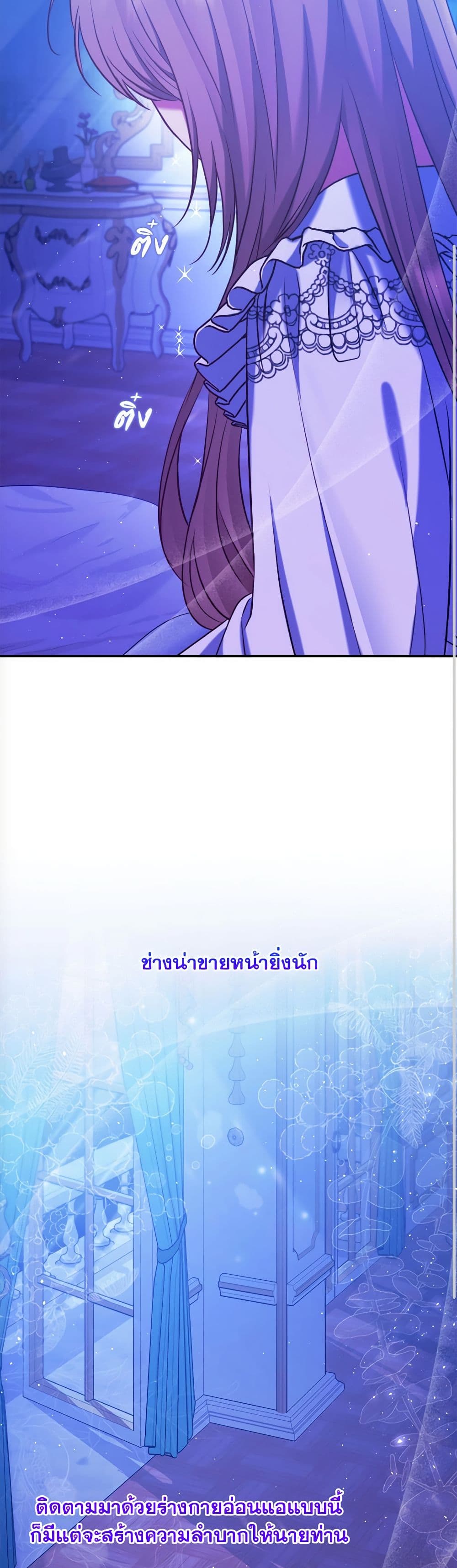 The Lovable Maid page 21