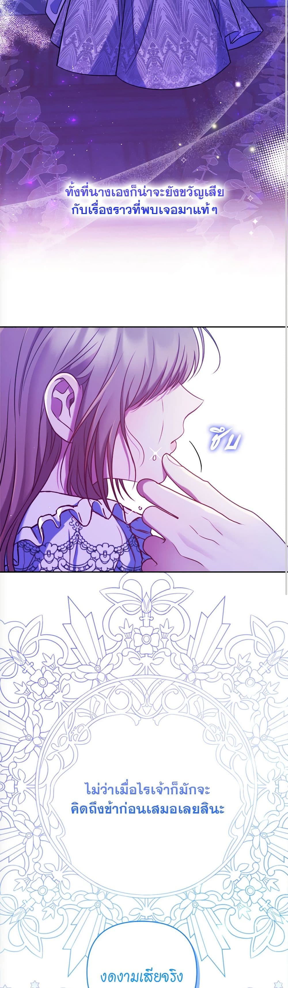 The Lovable Maid page 34