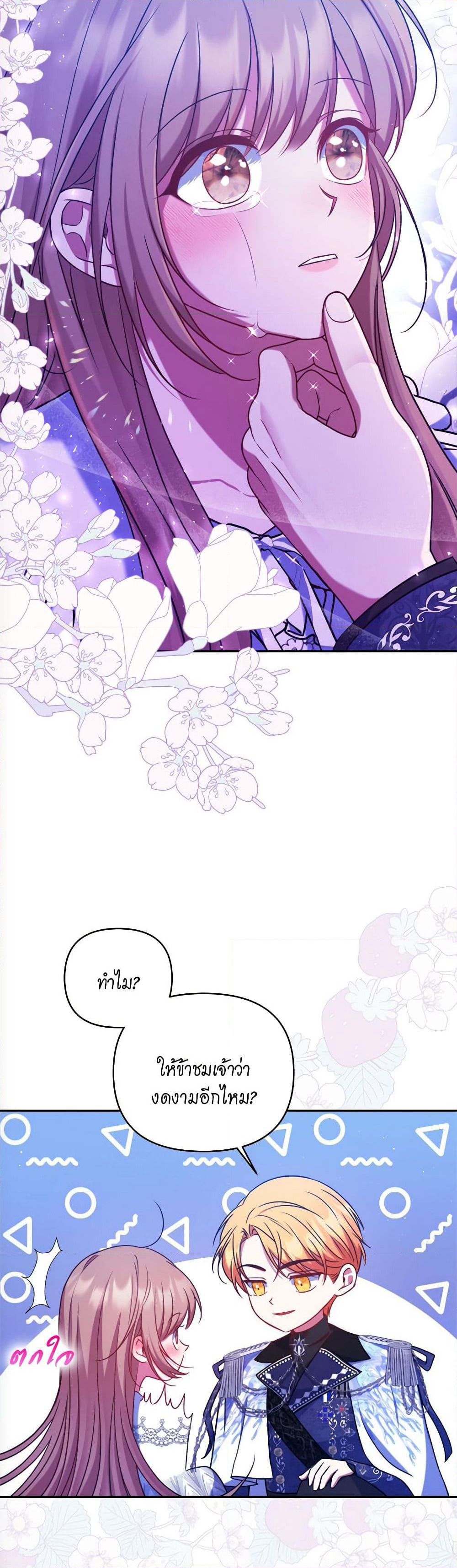 The Lovable Maid page 36