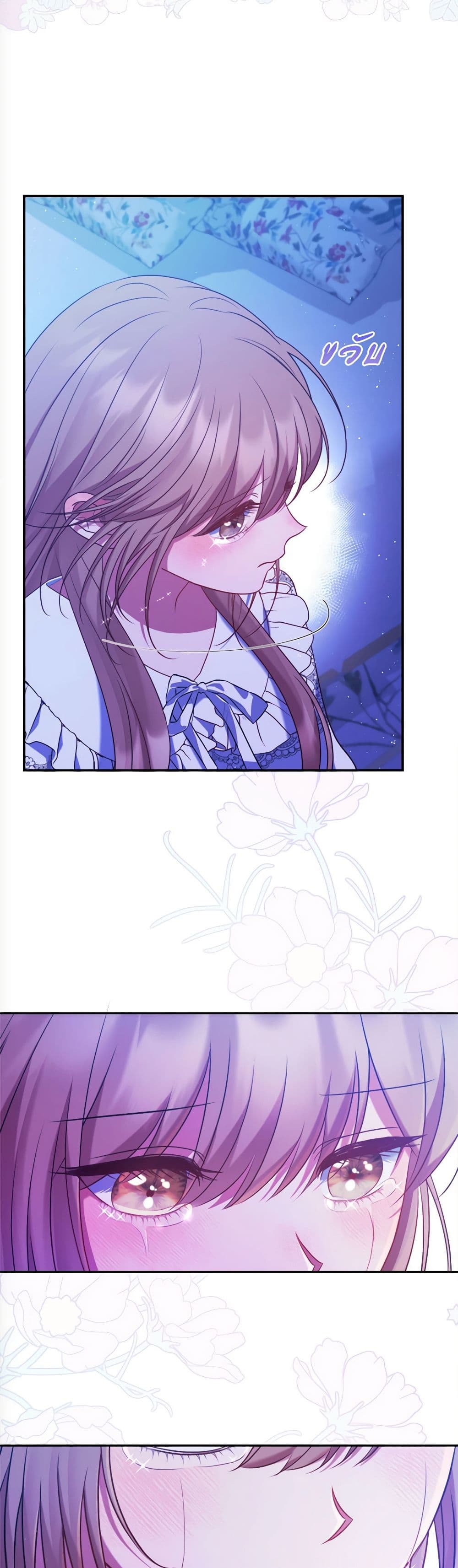 The Lovable Maid page 37