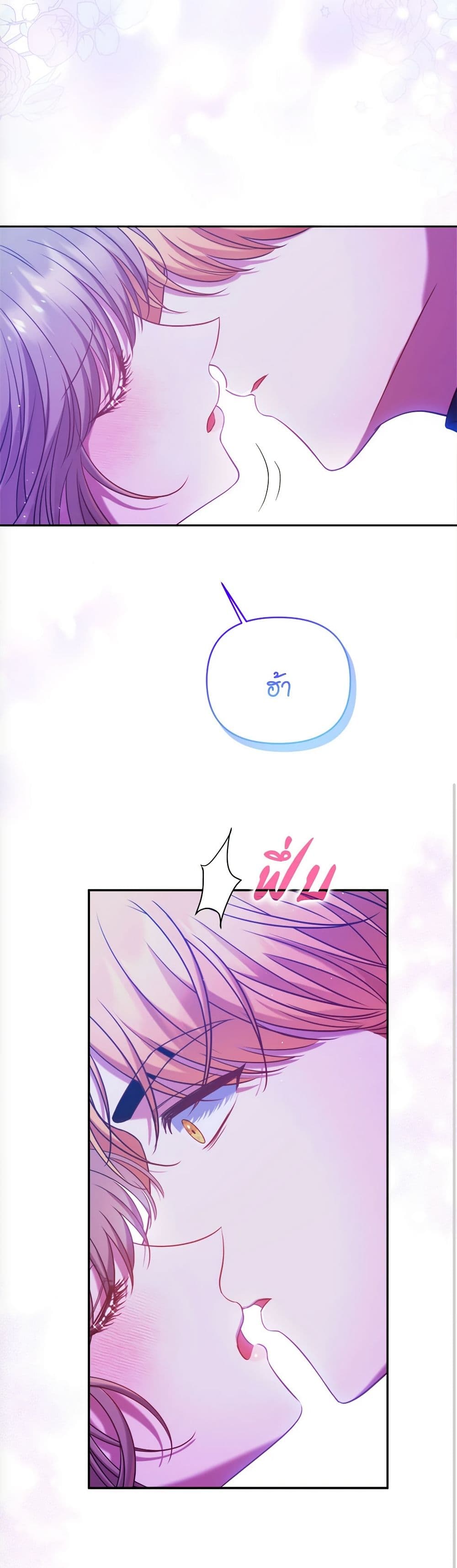 The Lovable Maid page 40