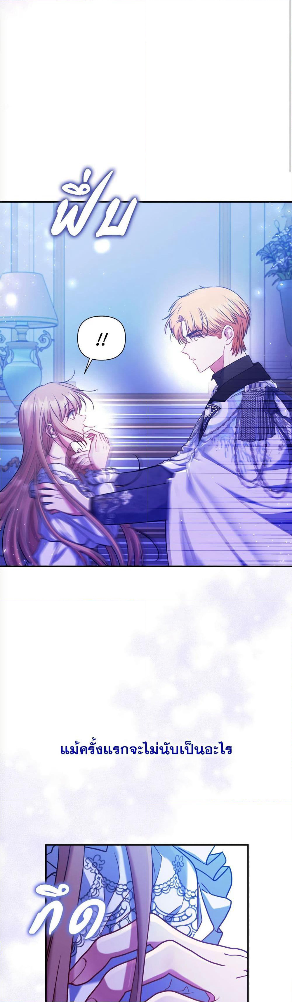The Lovable Maid page 41