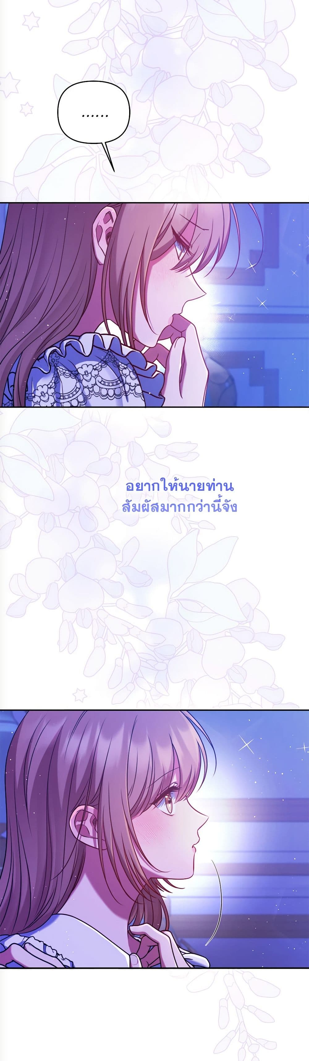 The Lovable Maid page 43