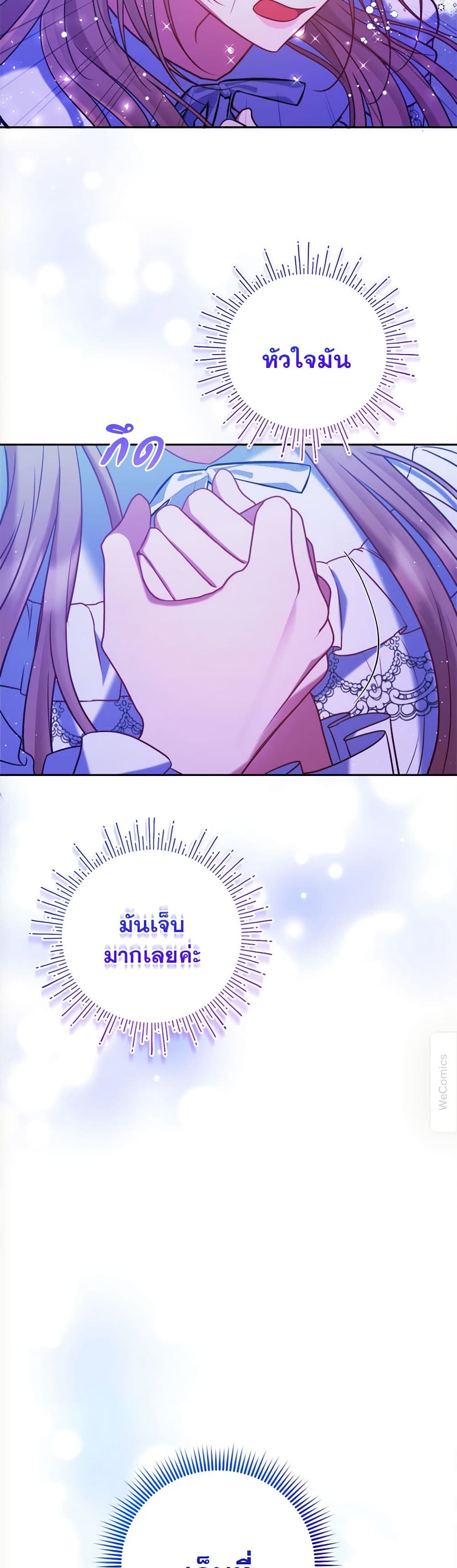 The Lovable Maid page 50