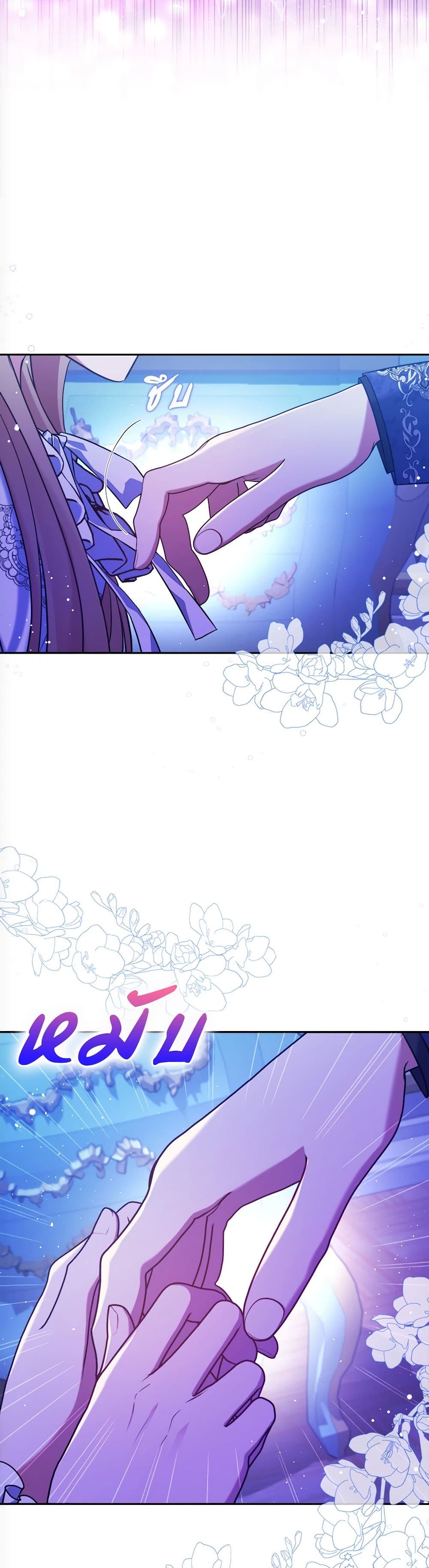 The Lovable Maid page 8