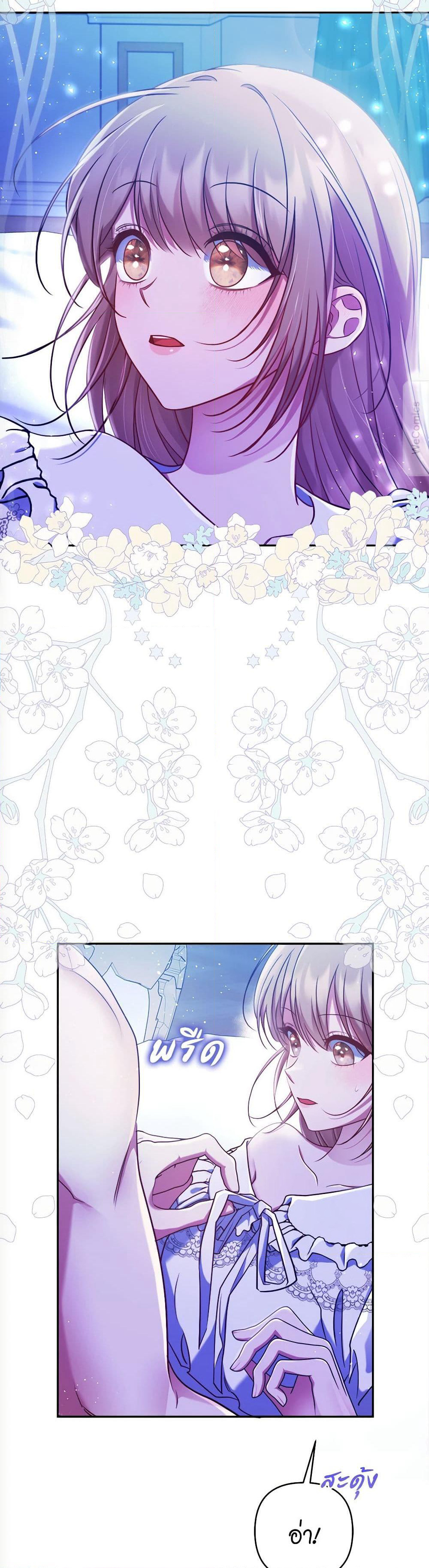 The Lovable Maid page 14