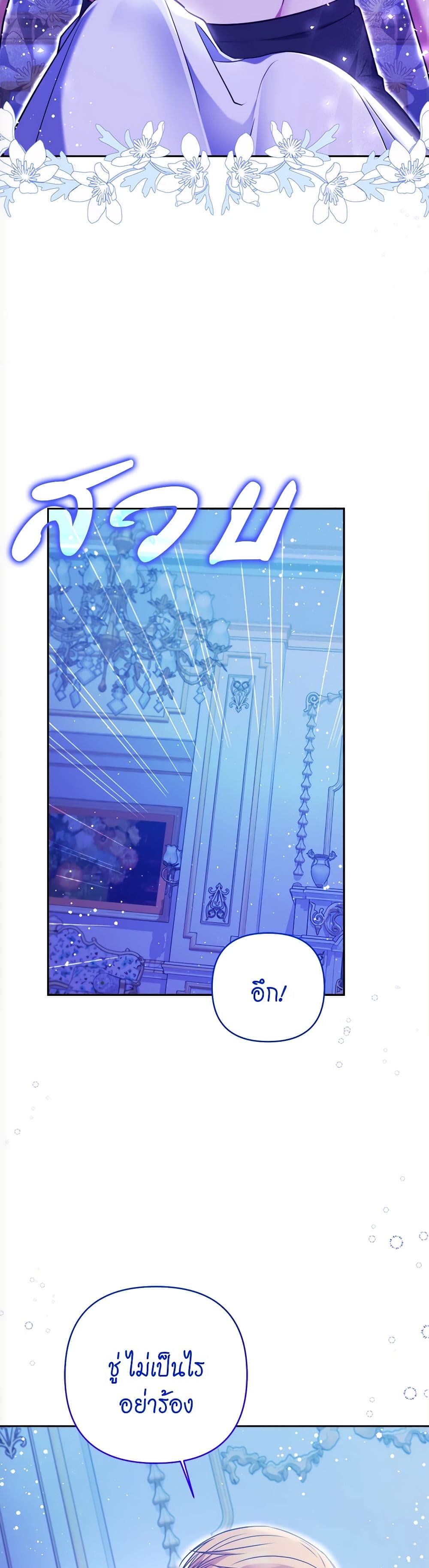 The Lovable Maid page 22