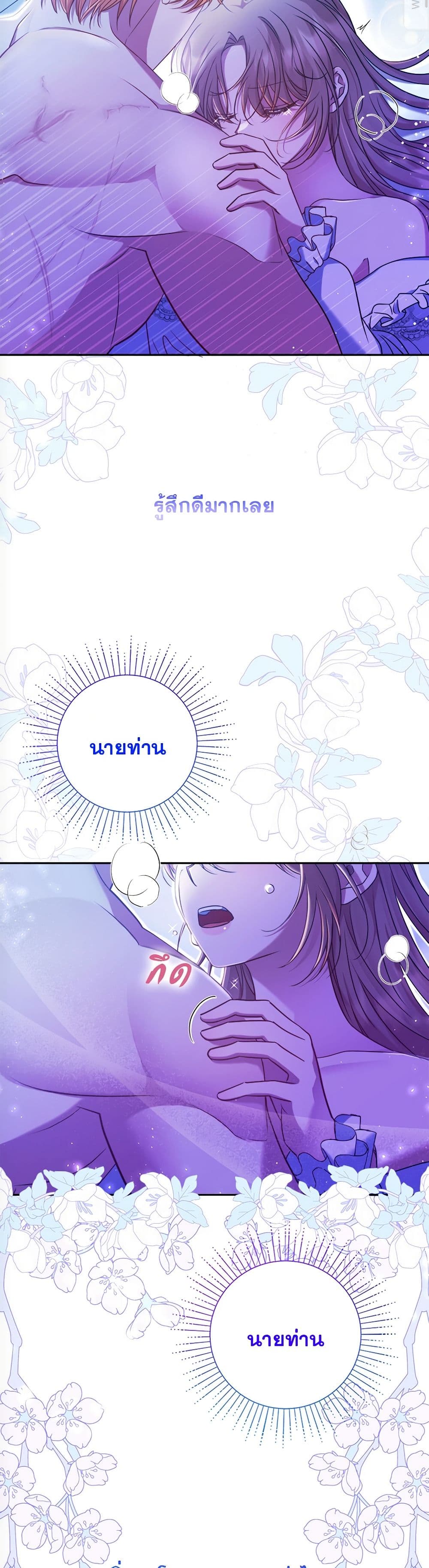 The Lovable Maid page 25