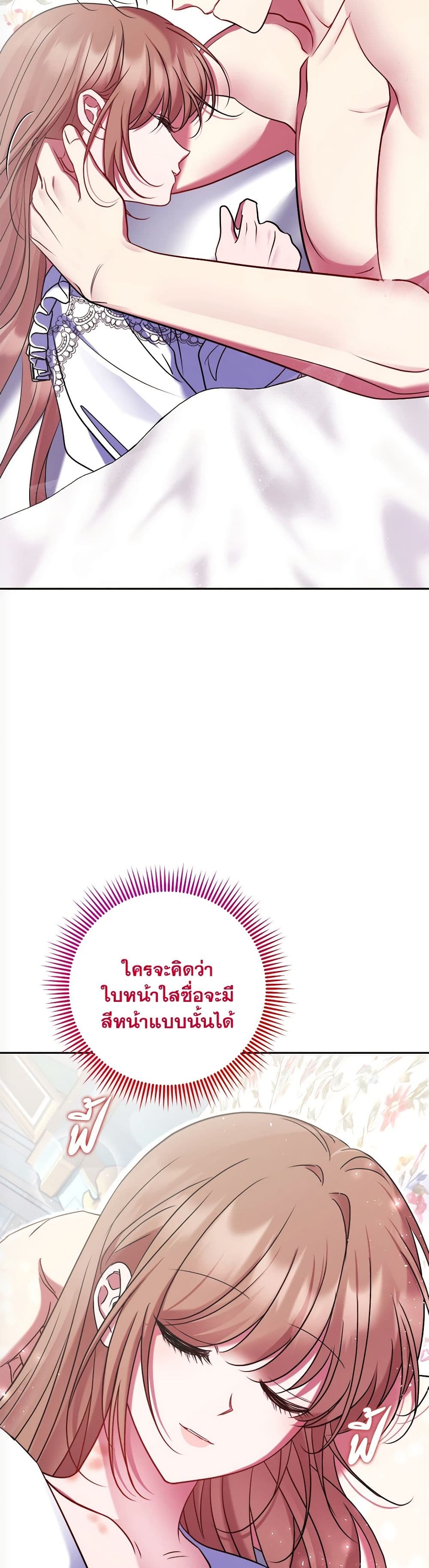 The Lovable Maid page 31