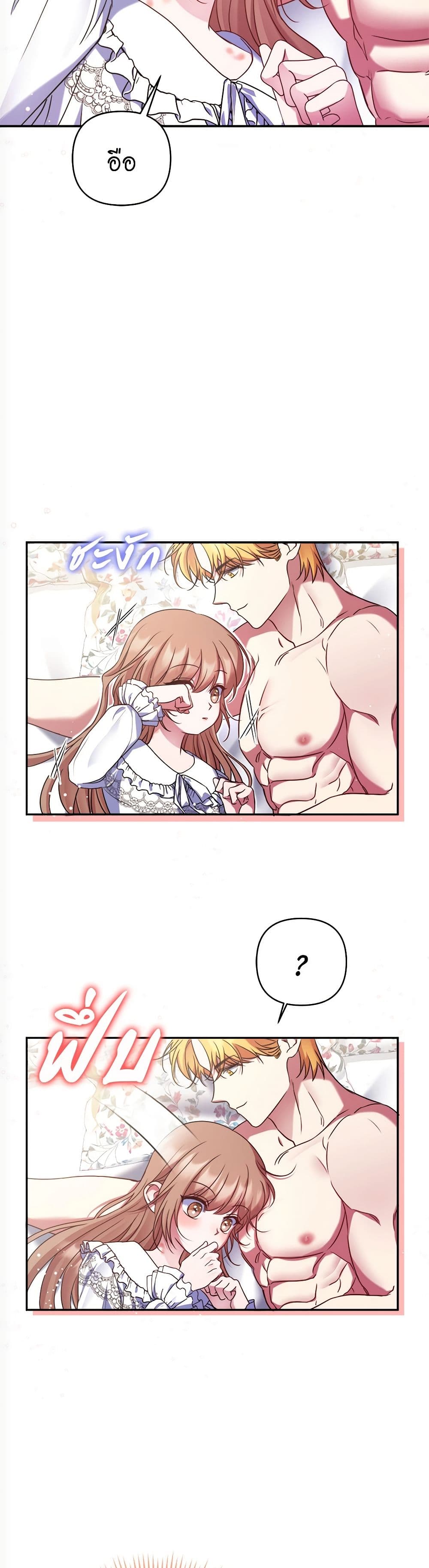 The Lovable Maid page 34