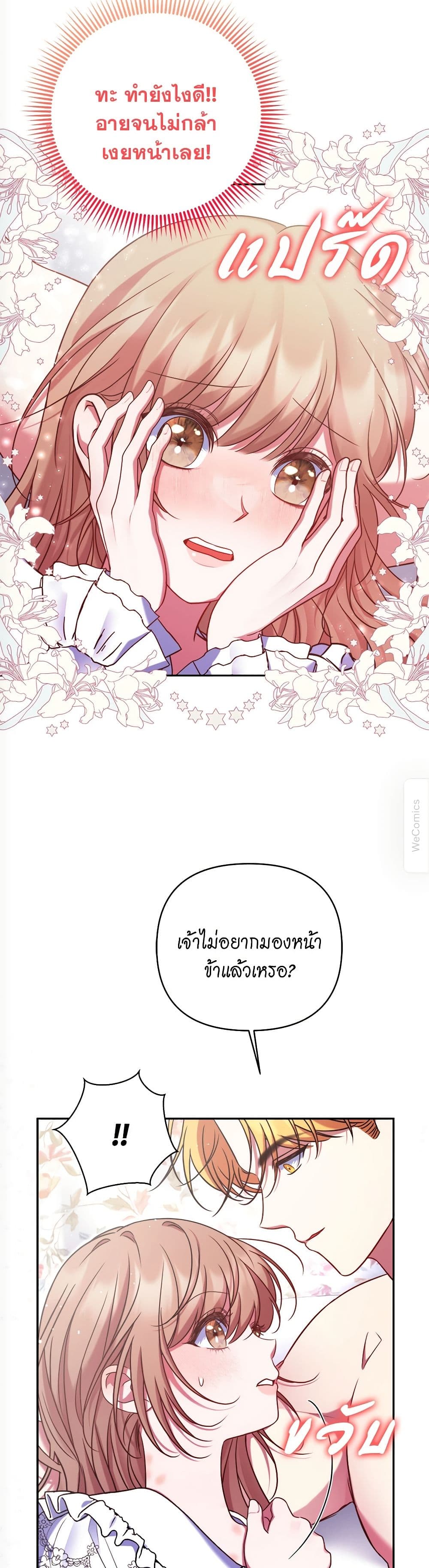 The Lovable Maid page 35