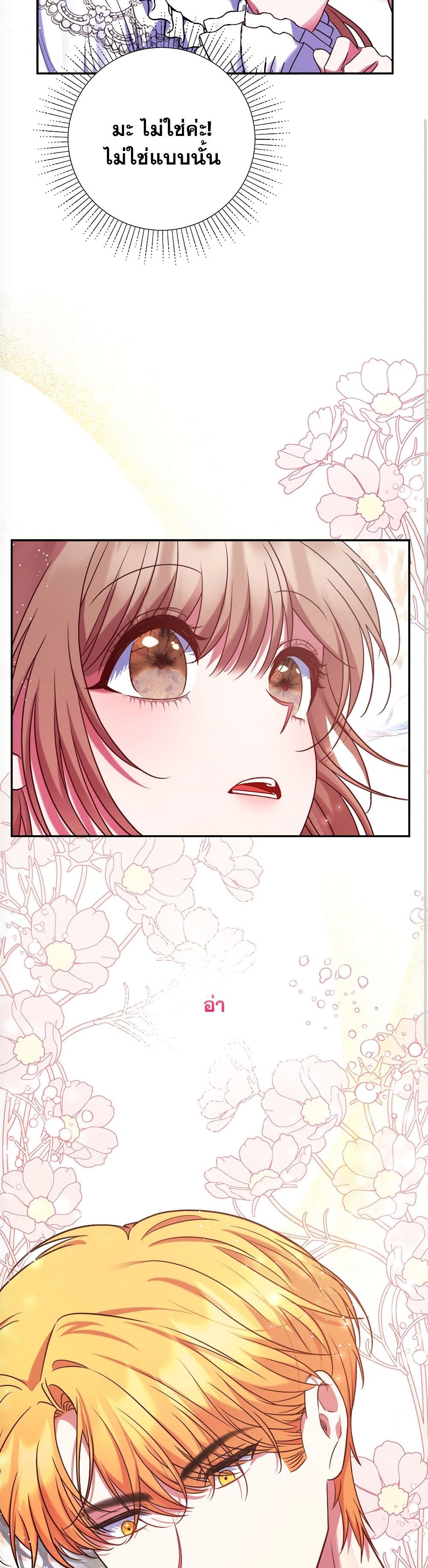The Lovable Maid page 36