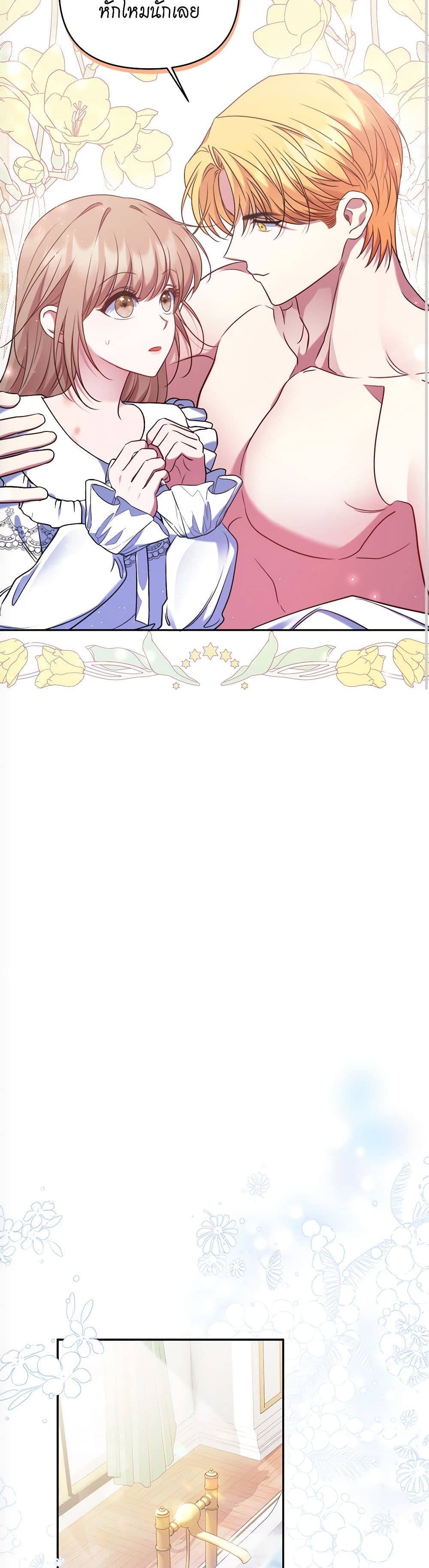 The Lovable Maid page 42