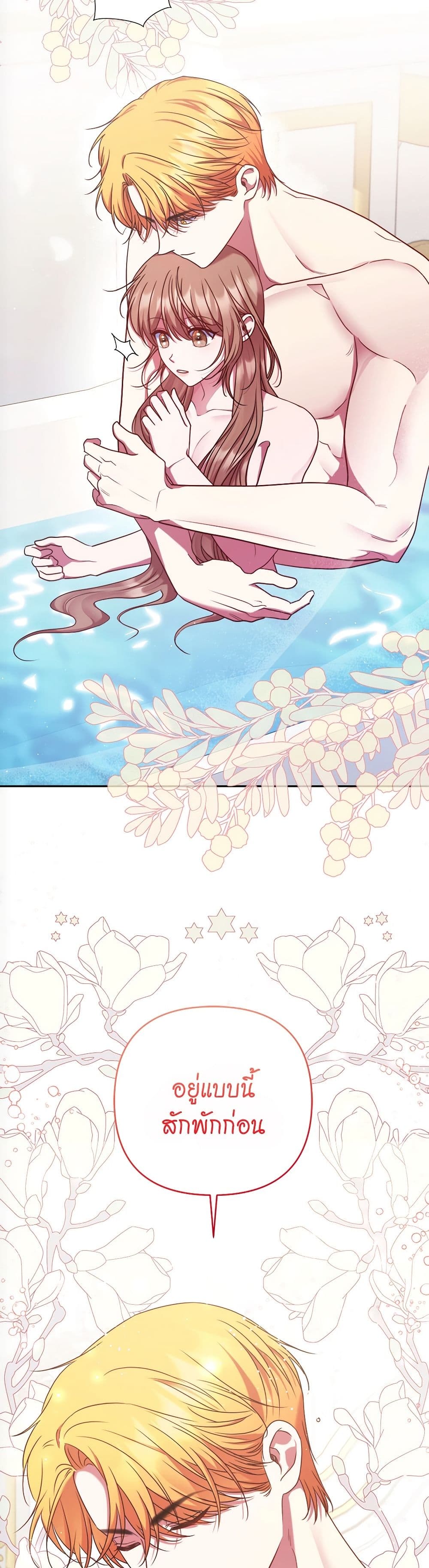 The Lovable Maid page 46