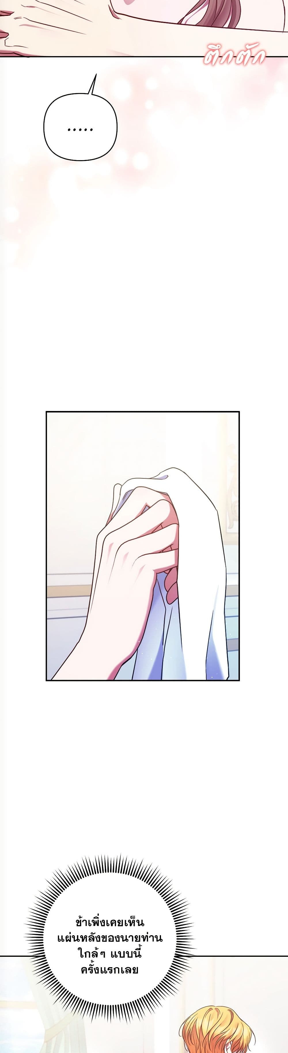 The Lovable Maid page 48