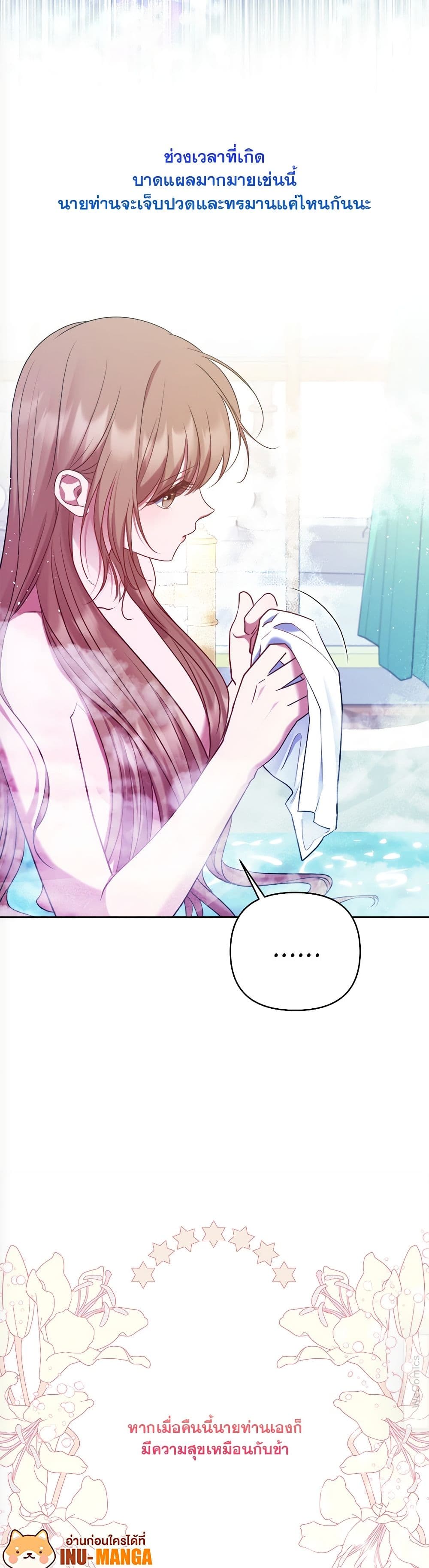 The Lovable Maid page 50