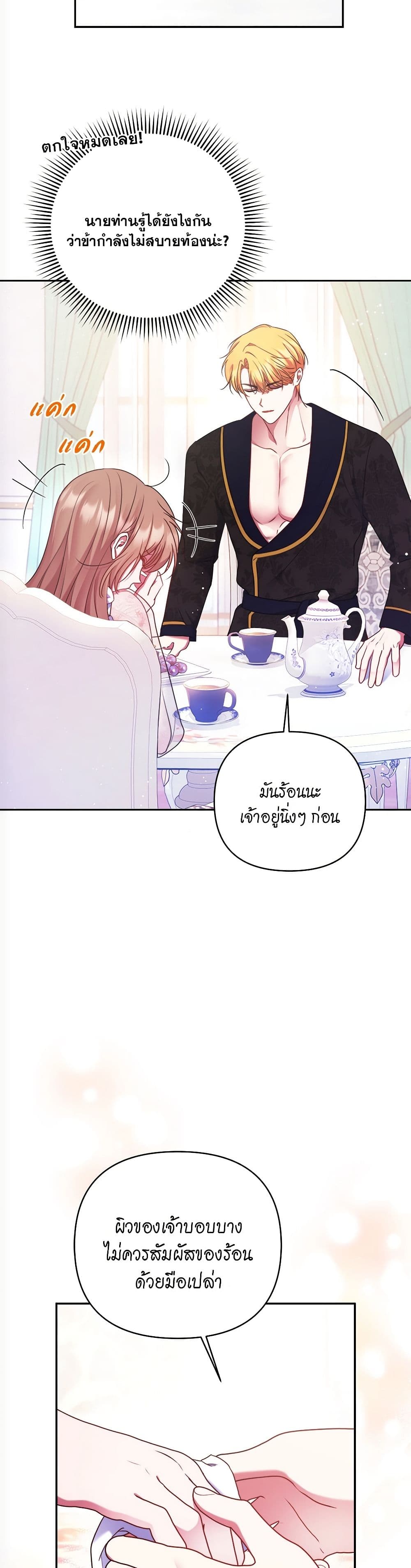 The Lovable Maid page 5