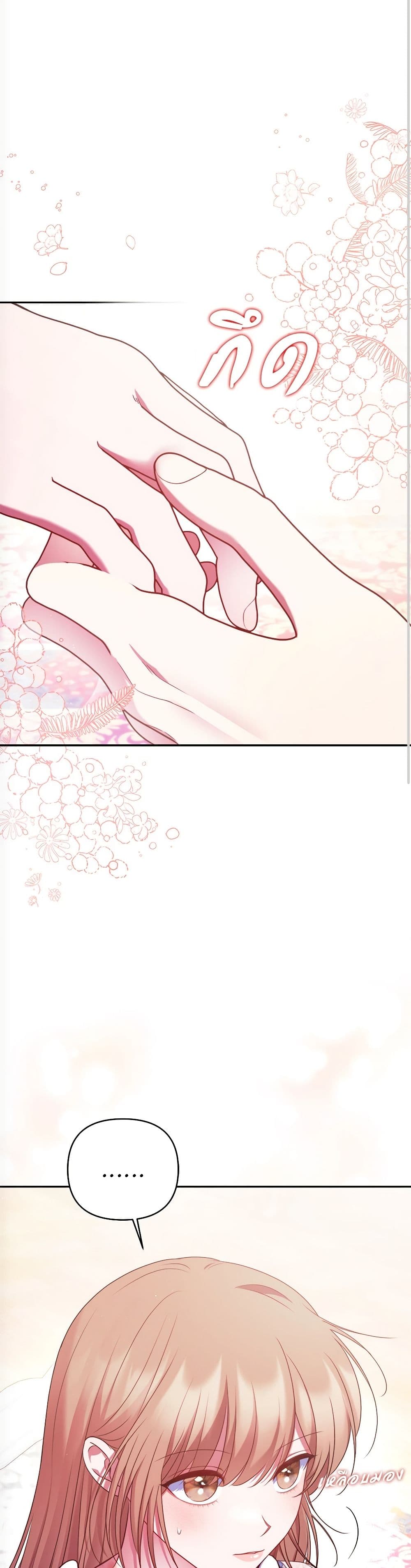 The Lovable Maid page 8