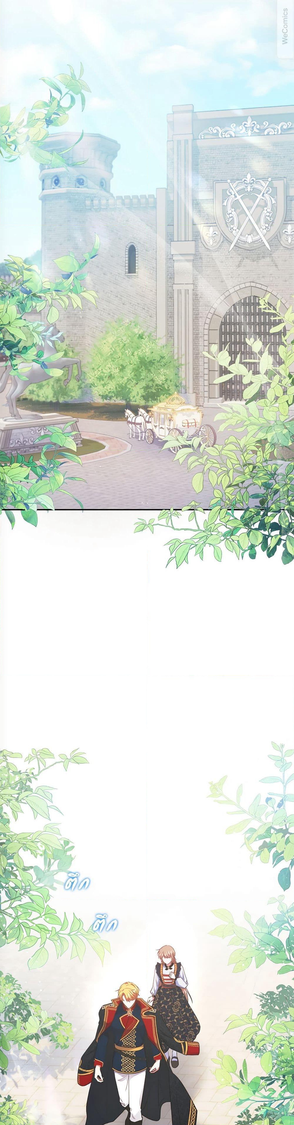The Lovable Maid page 10