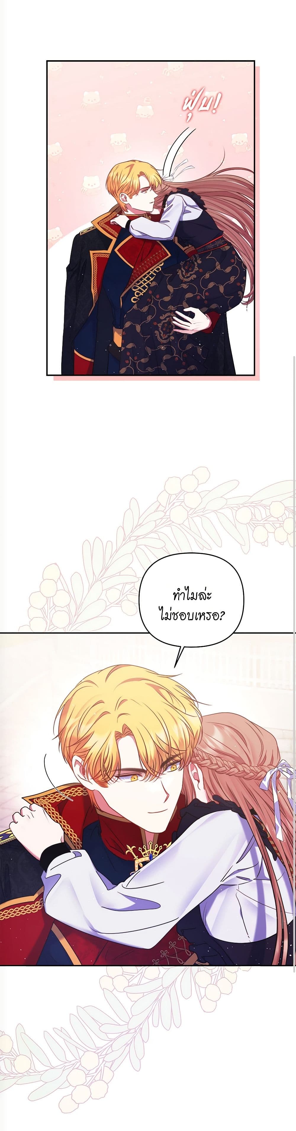 The Lovable Maid page 13