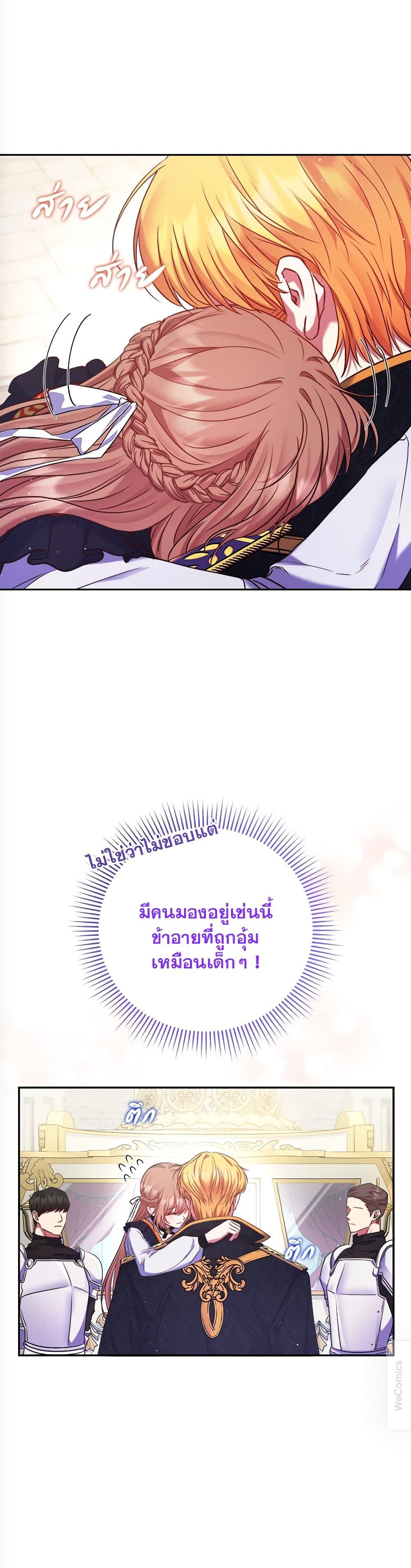 The Lovable Maid page 14