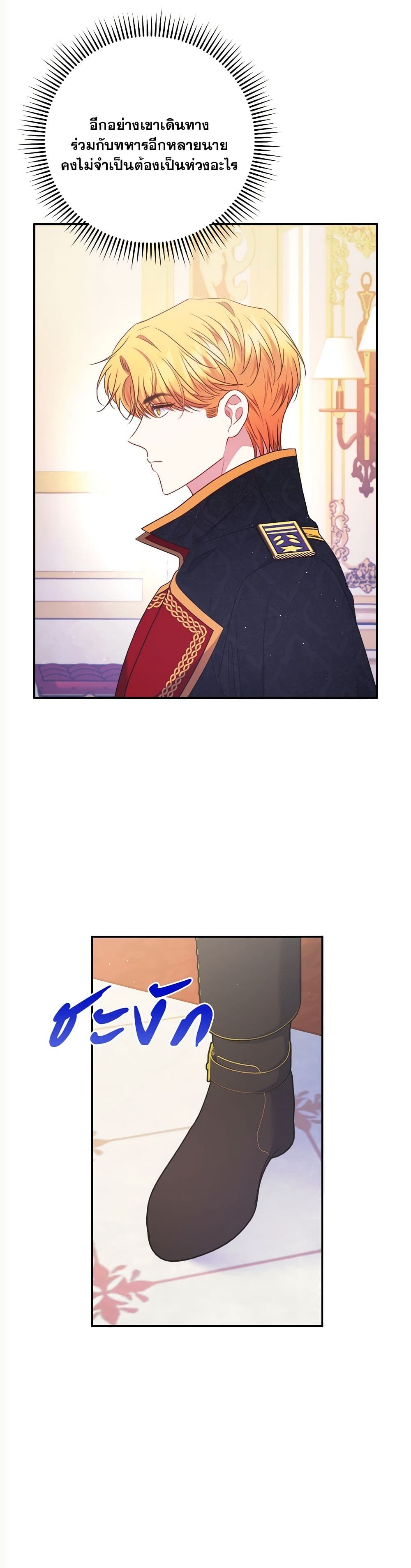 The Lovable Maid page 31