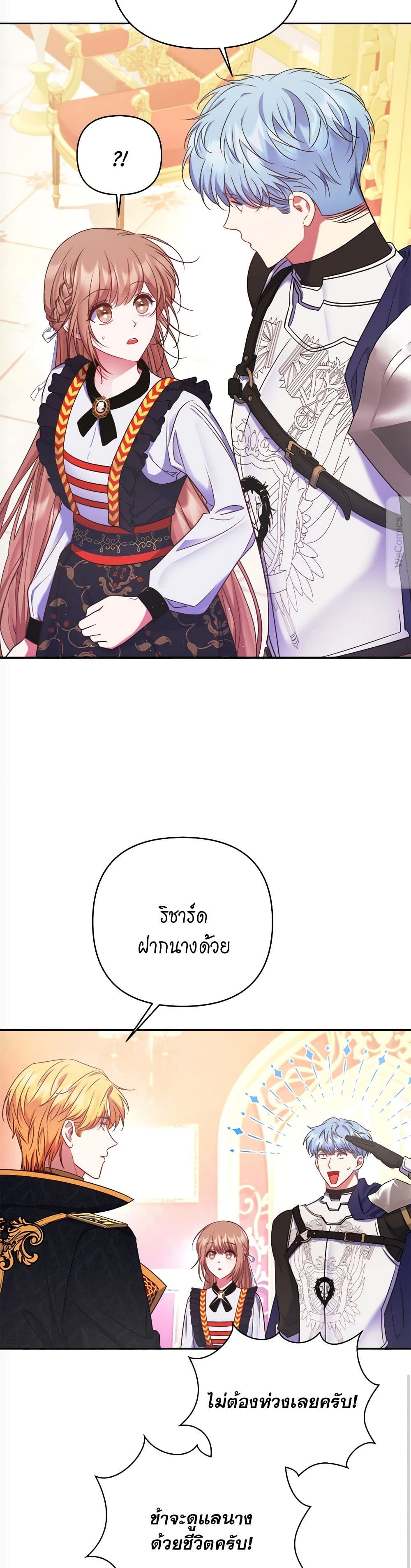 The Lovable Maid page 35