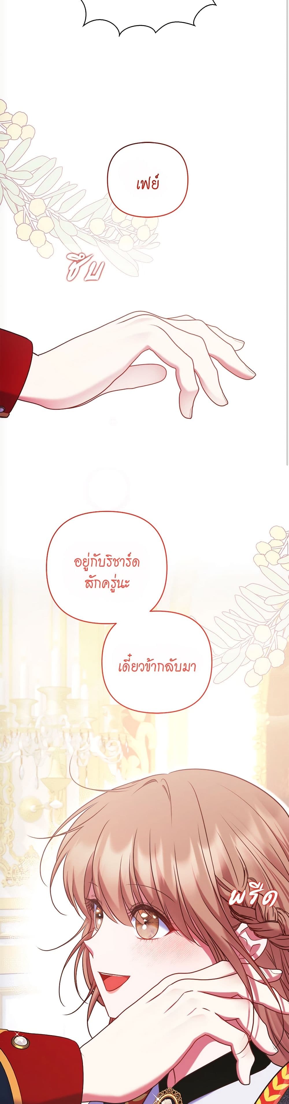 The Lovable Maid page 36