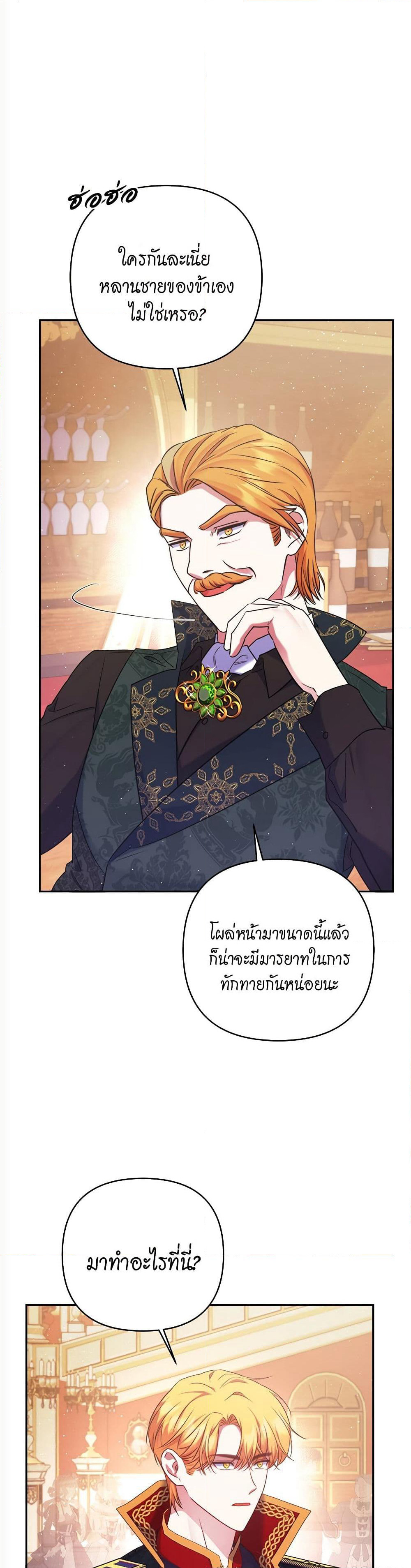 The Lovable Maid page 39