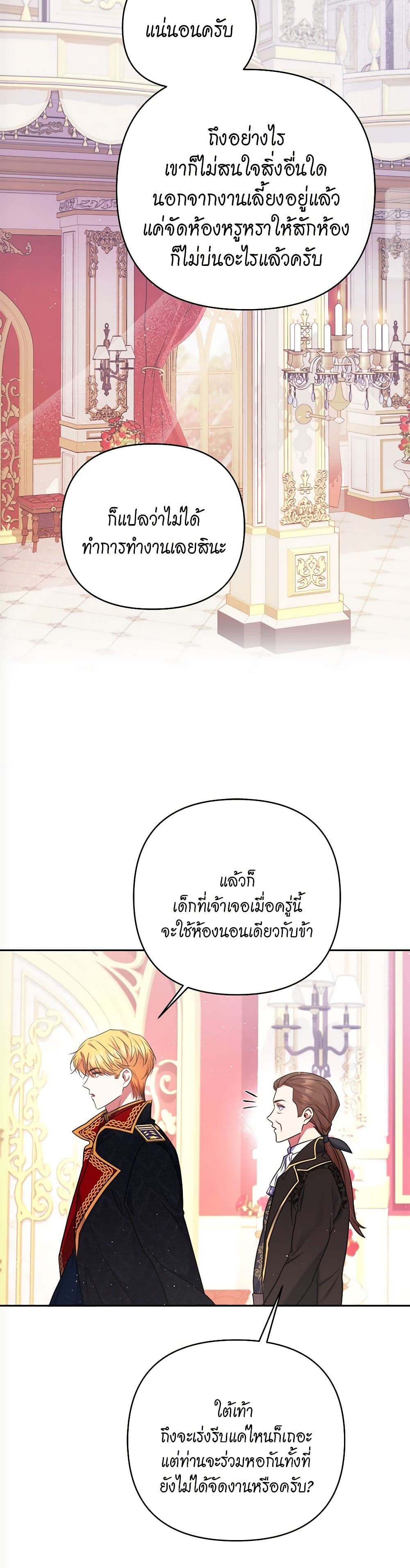 The Lovable Maid page 50