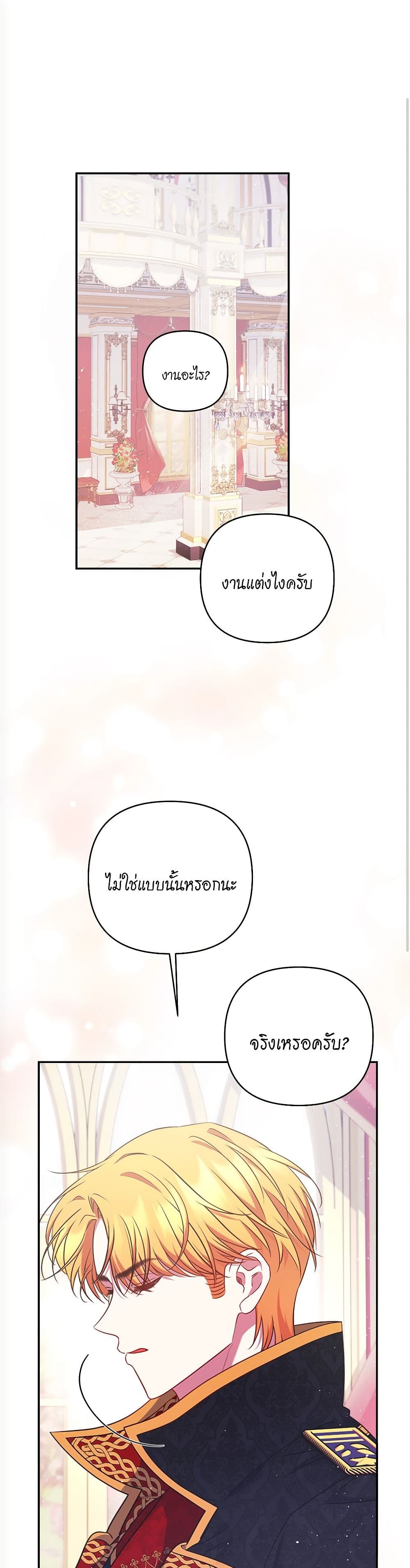 The Lovable Maid page 2