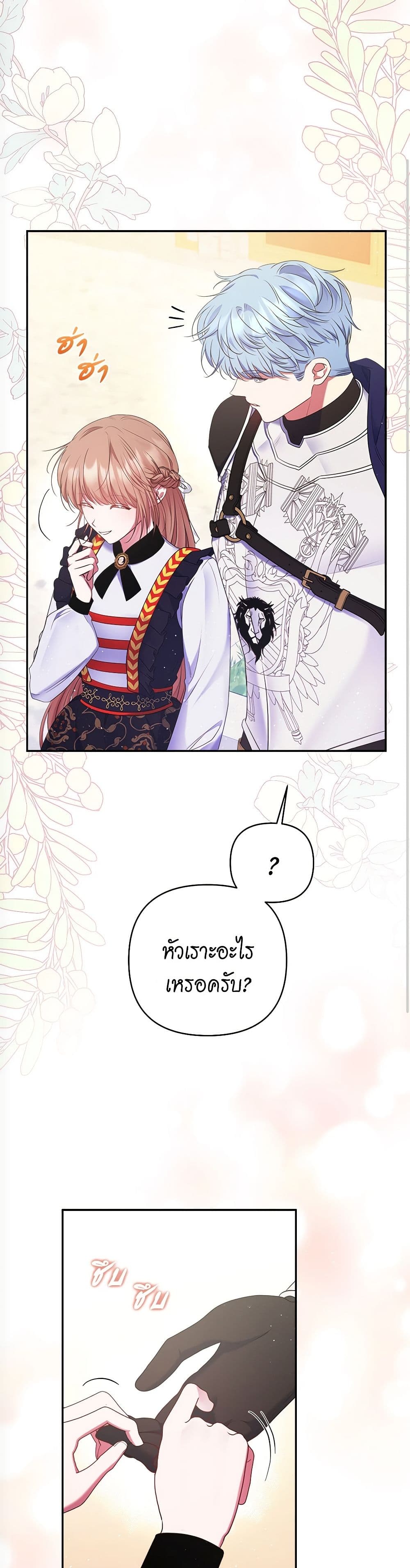 The Lovable Maid page 13