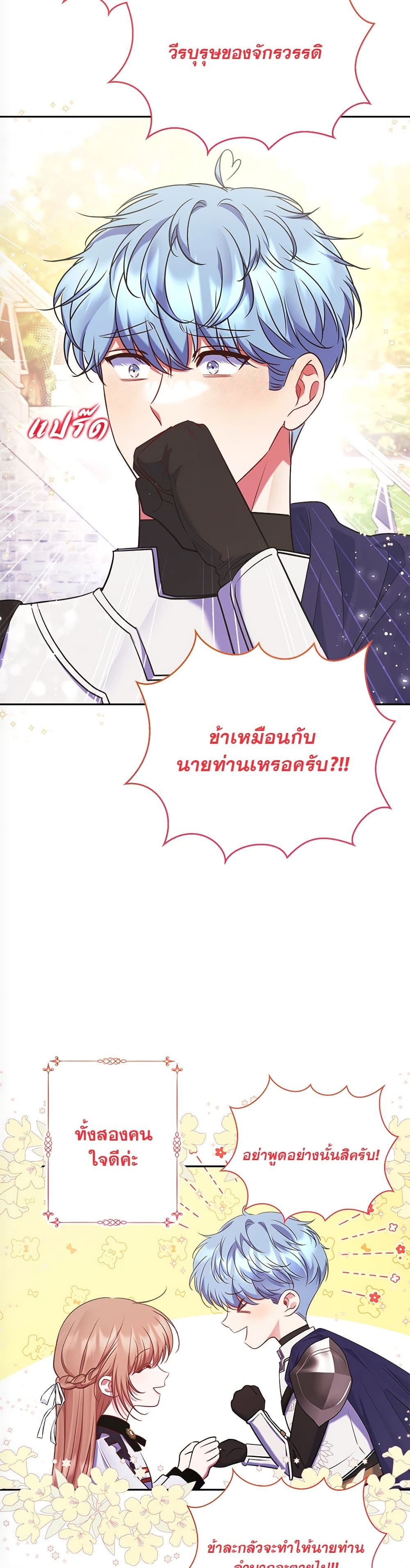 The Lovable Maid page 15