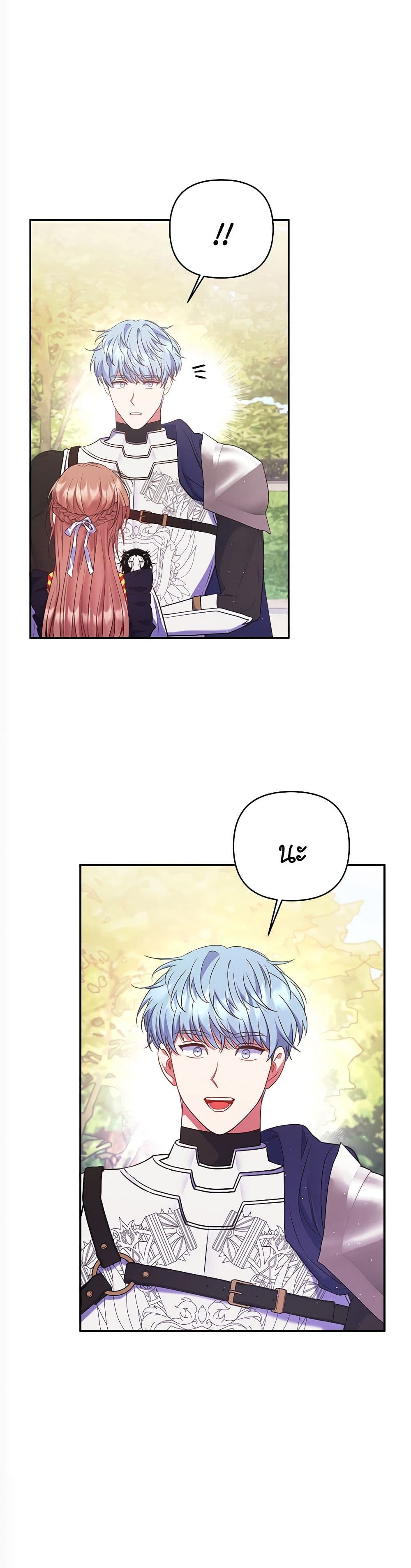 The Lovable Maid page 22