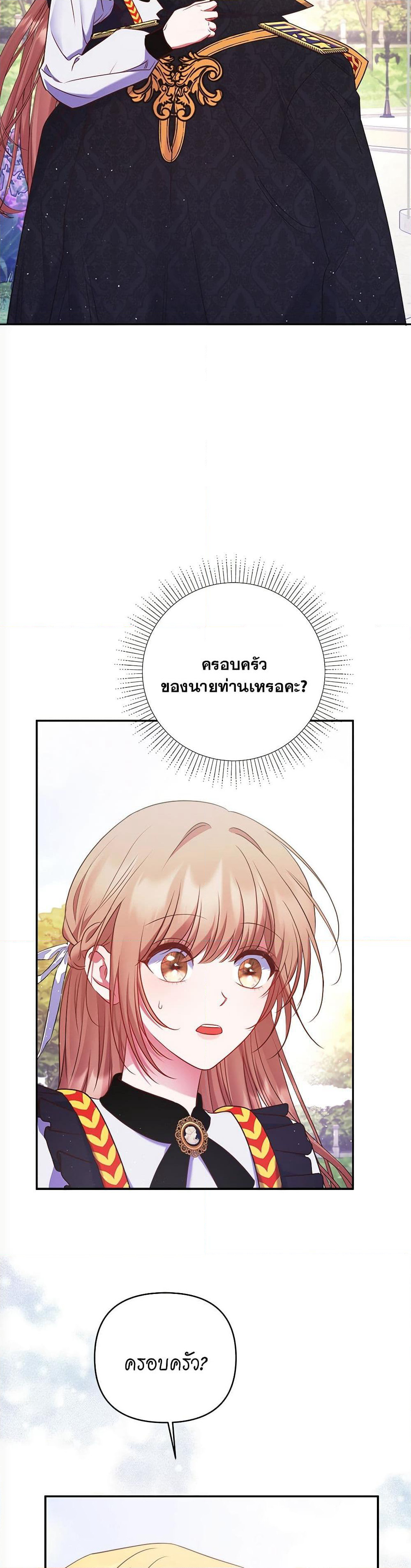 The Lovable Maid page 36