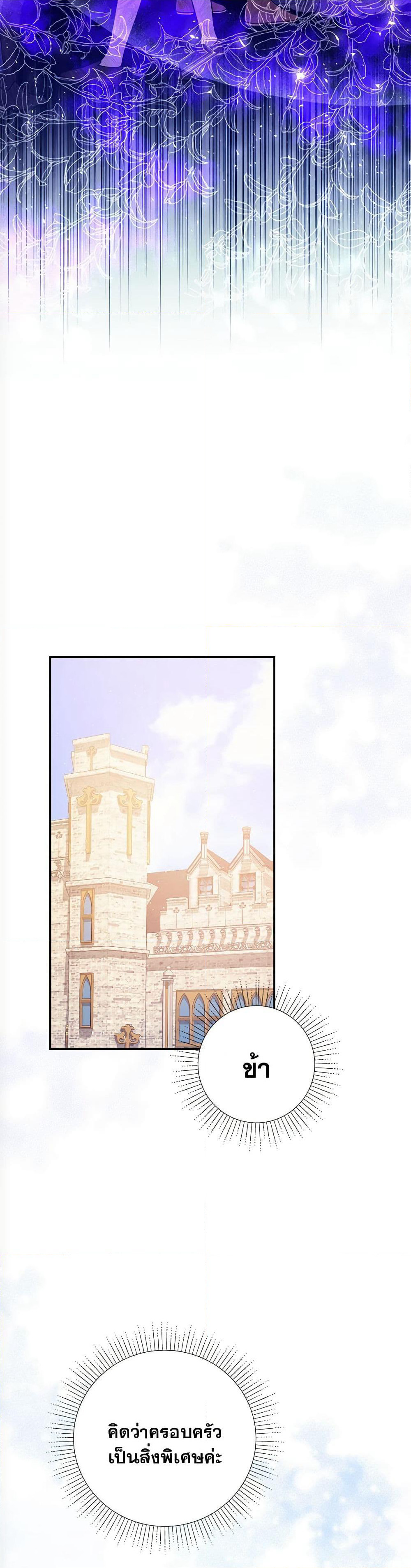 The Lovable Maid page 38