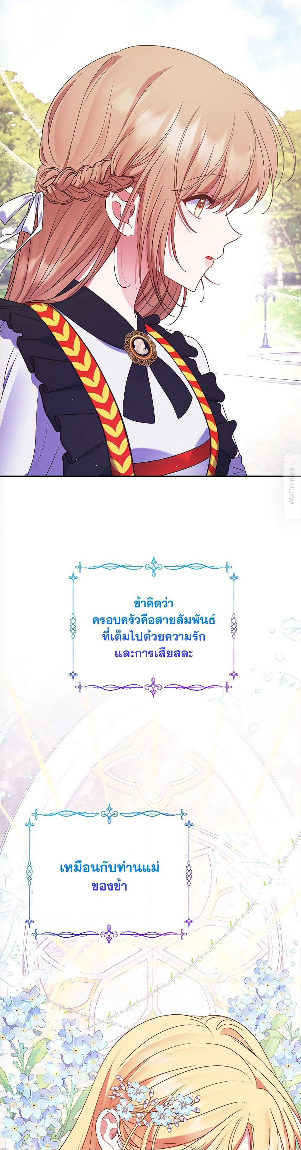 The Lovable Maid page 39