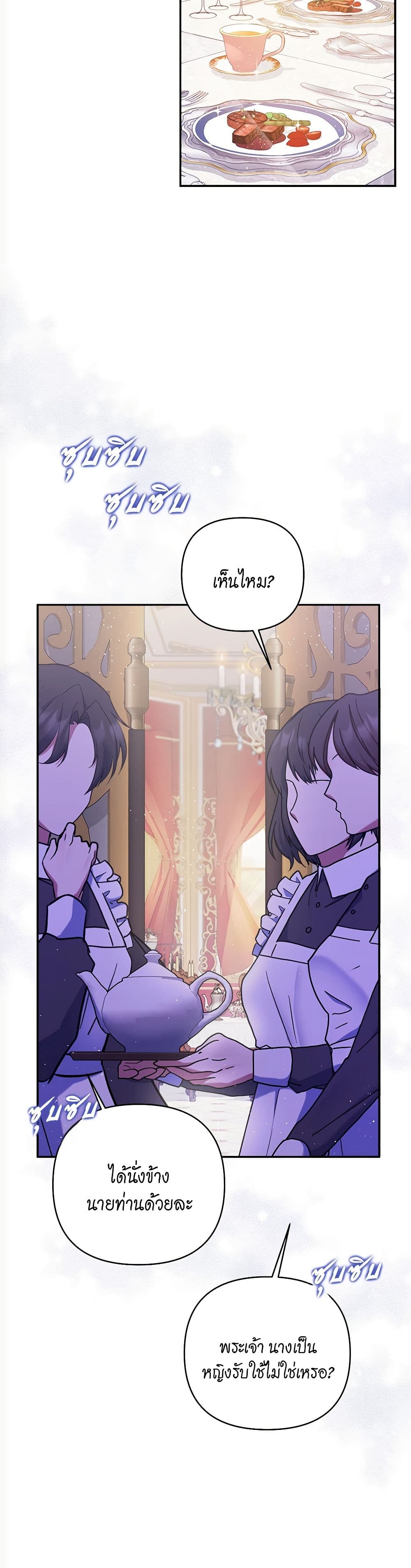 The Lovable Maid page 46