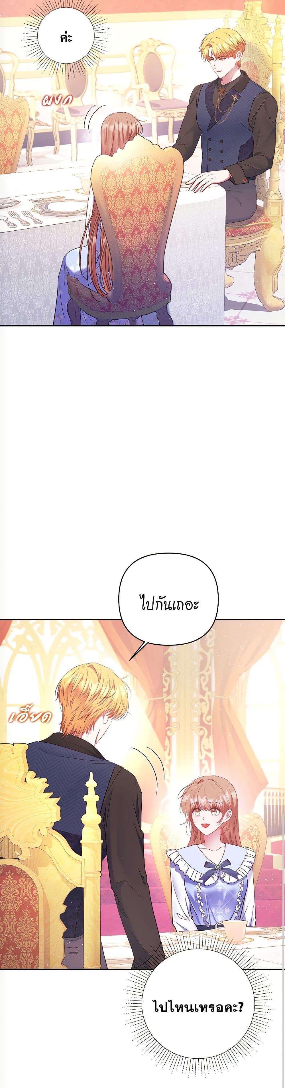 The Lovable Maid page 50