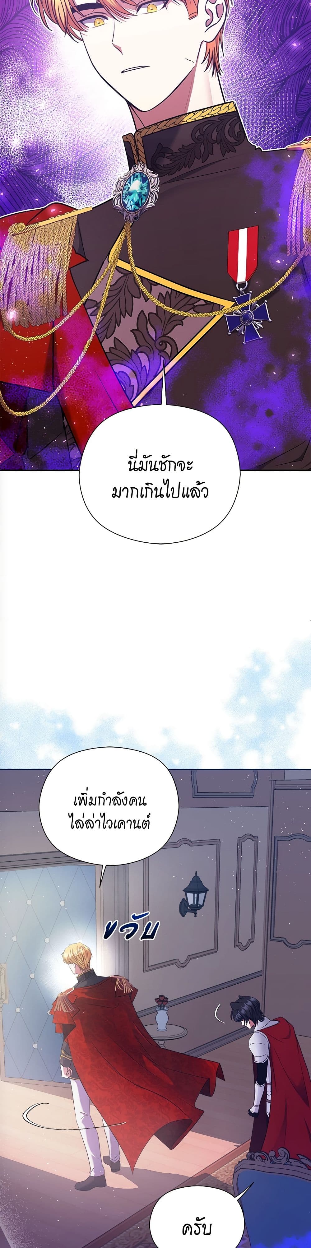 The Lovable Maid page 15