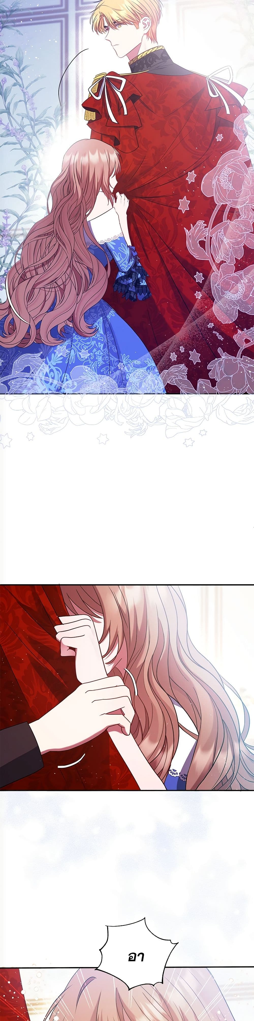 The Lovable Maid page 35