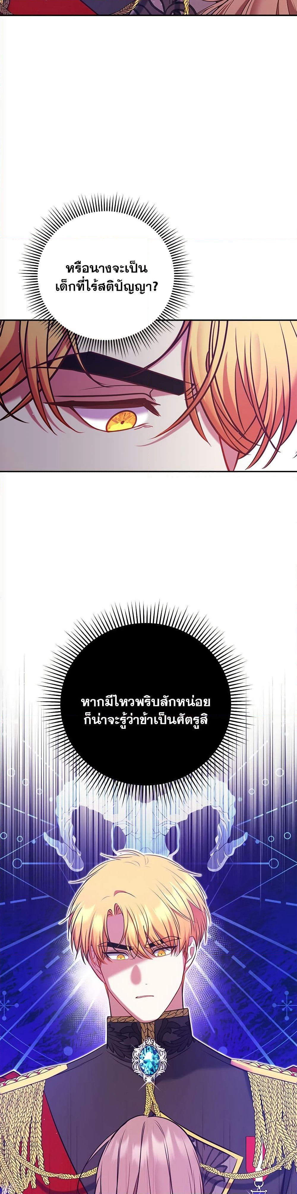 The Lovable Maid page 40