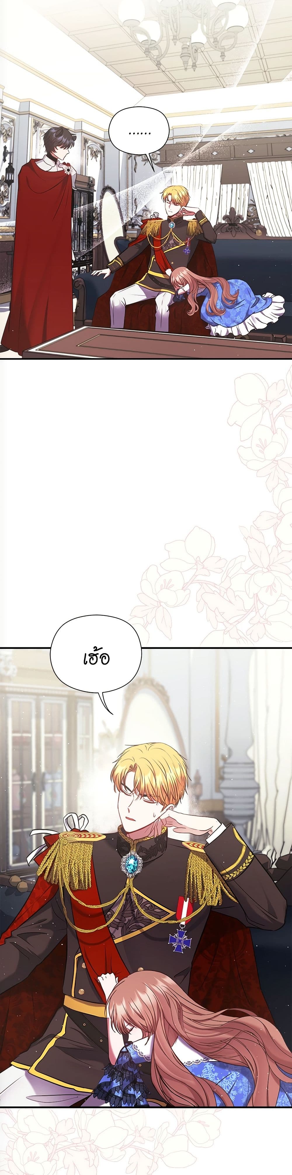 The Lovable Maid page 49