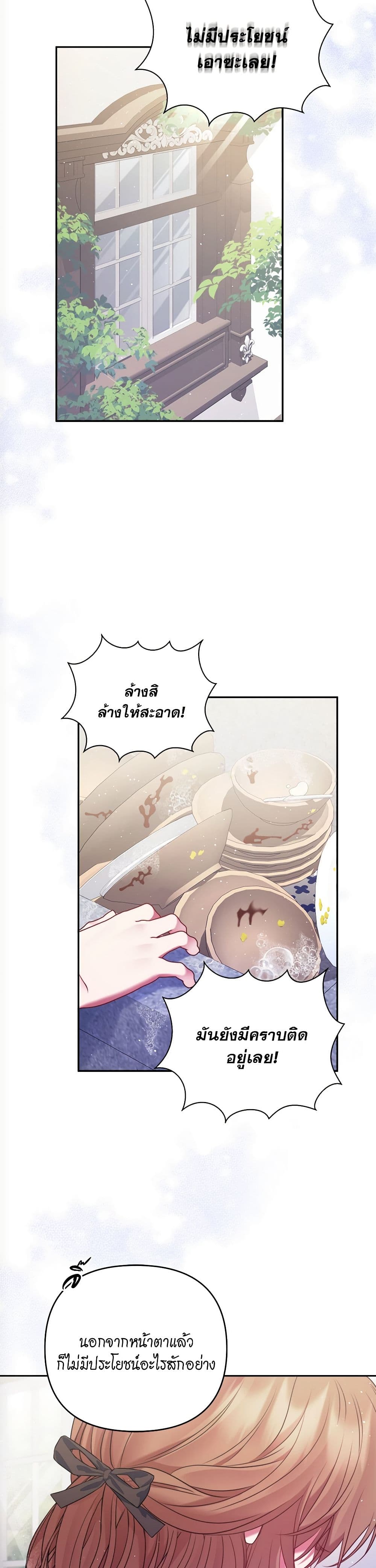 The Lovable Maid page 11