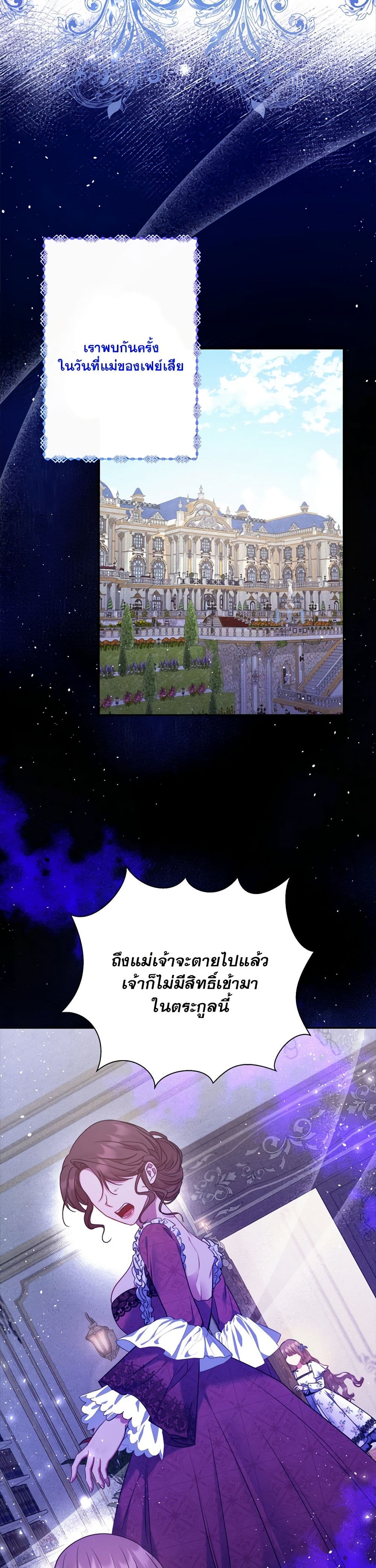 The Lovable Maid page 17
