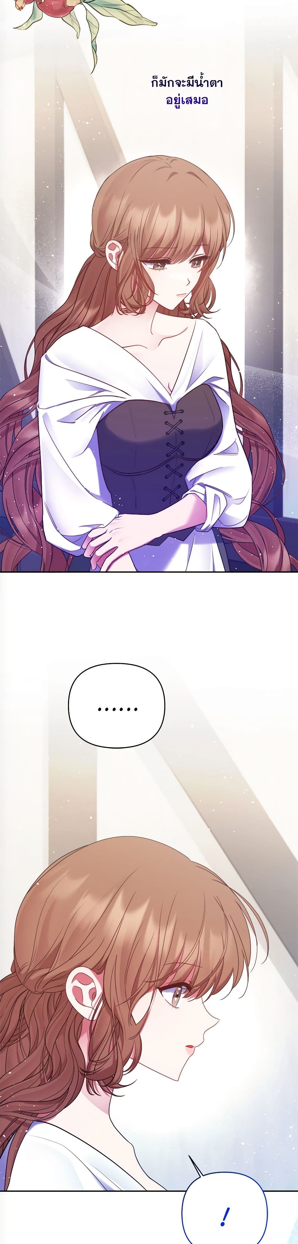 The Lovable Maid page 21