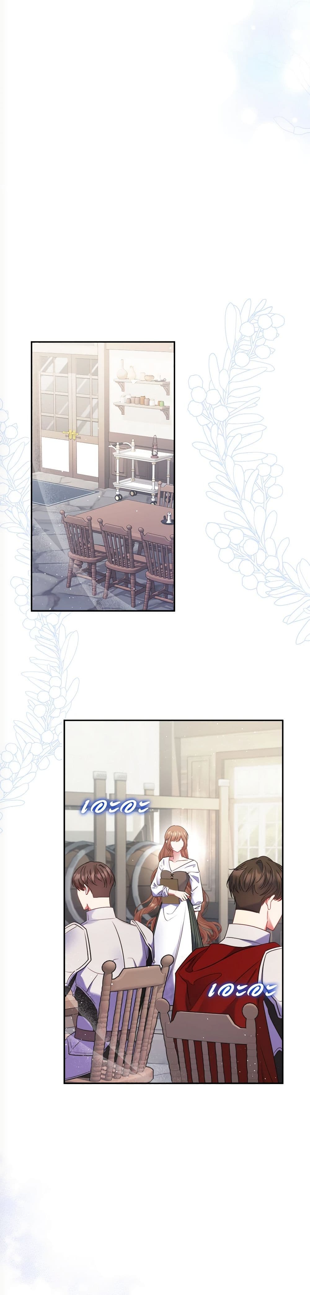 The Lovable Maid page 31