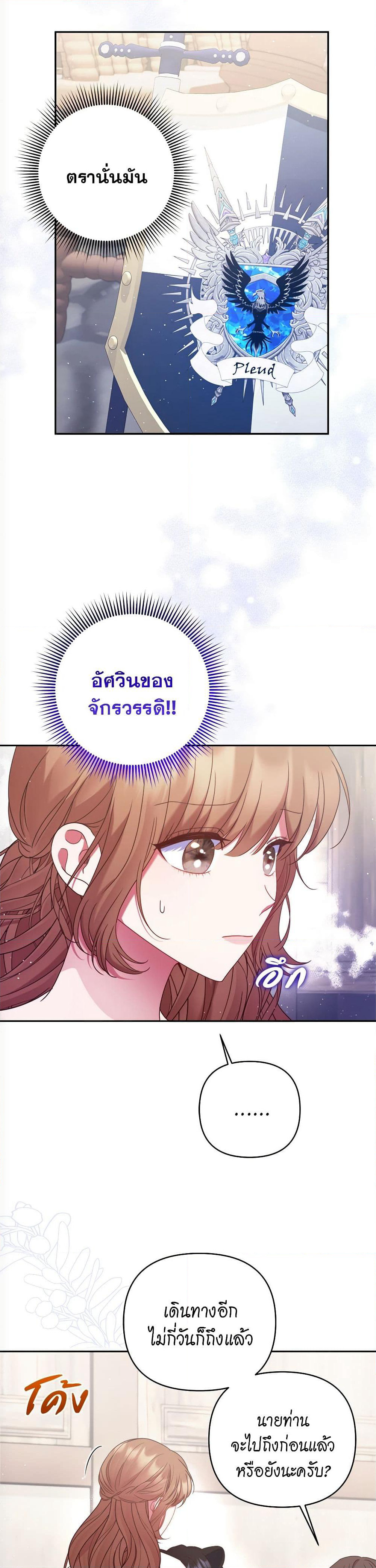 The Lovable Maid page 32